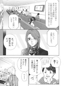 [ドリルムラタ] 恥熱カルテ_150