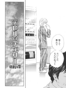 [ドリルムラタ] 恥熱カルテ_151
