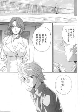 [ドリルムラタ] 恥熱カルテ_152