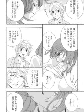 [ドリルムラタ] 恥熱カルテ_153