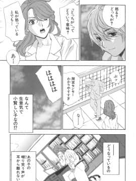 [ドリルムラタ] 恥熱カルテ_154