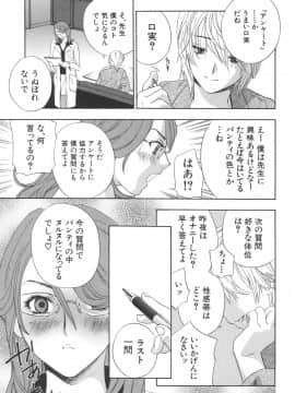 [ドリルムラタ] 恥熱カルテ_156