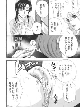 [ドリルムラタ] 恥熱カルテ_157