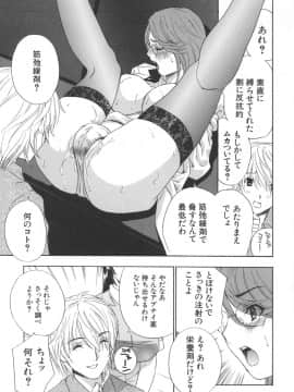 [ドリルムラタ] 恥熱カルテ_158