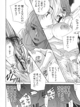 [ドリルムラタ] 恥熱カルテ_159