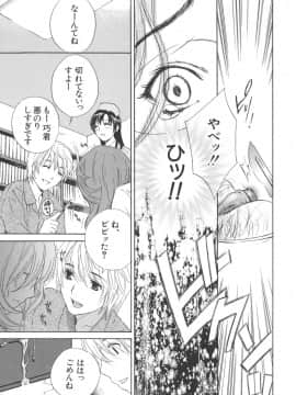 [ドリルムラタ] 恥熱カルテ_160