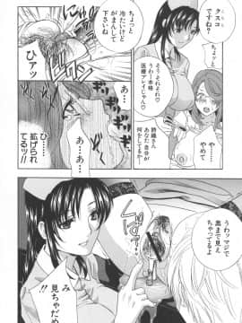 [ドリルムラタ] 恥熱カルテ_163