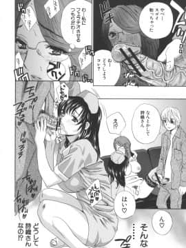 [ドリルムラタ] 恥熱カルテ_165