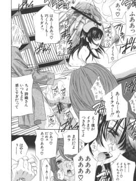 [ドリルムラタ] 恥熱カルテ_169