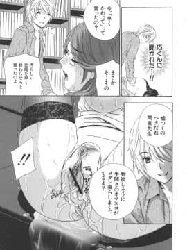 [ドリルムラタ] 恥熱カルテ_170