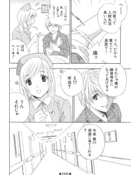 [ドリルムラタ] 恥熱カルテ_180