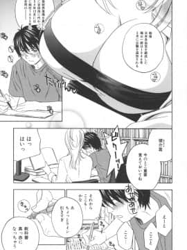 [ドリルムラタ] 恥熱カルテ_181