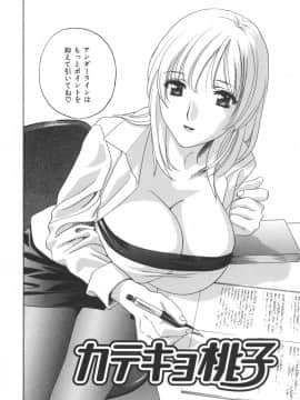 [ドリルムラタ] 恥熱カルテ_182