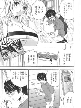 [ドリルムラタ] 恥熱カルテ_183