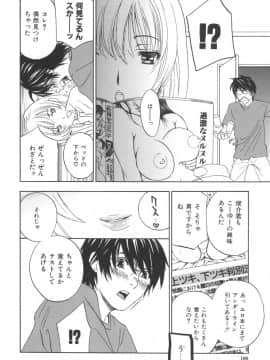 [ドリルムラタ] 恥熱カルテ_184