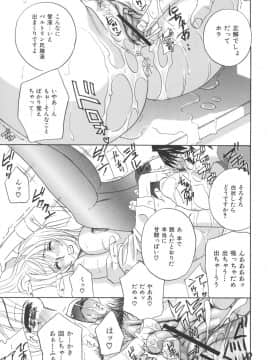 [ドリルムラタ] 恥熱カルテ_189