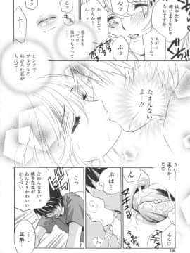 [ドリルムラタ] 恥熱カルテ_190