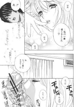 [ドリルムラタ] 恥熱カルテ_191