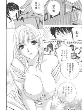 [ドリルムラタ] 恥熱カルテ_196
