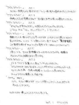[ドリルムラタ] 恥熱カルテ_198