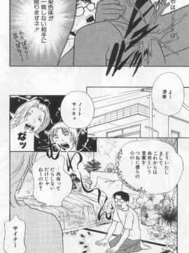 [ドリルムラタ] 破廉恥_059