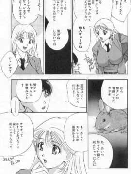 [ドリルムラタ] 破廉恥_062