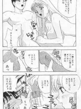 [ドリルムラタ] 破廉恥_069