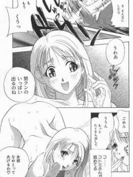 [ドリルムラタ] 破廉恥_070