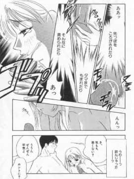 [ドリルムラタ] 破廉恥_072