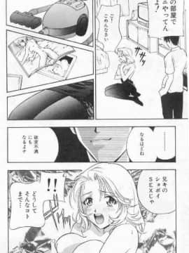 [ドリルムラタ] 破廉恥_110