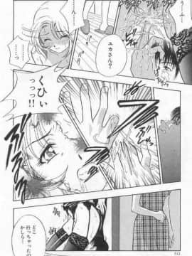 [ドリルムラタ] 破廉恥_114