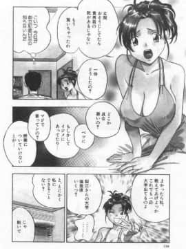 [ドリルムラタ] 破廉恥_133