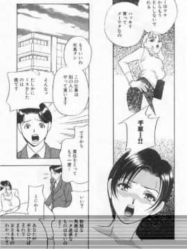 [ドリルムラタ] 破廉恥_149