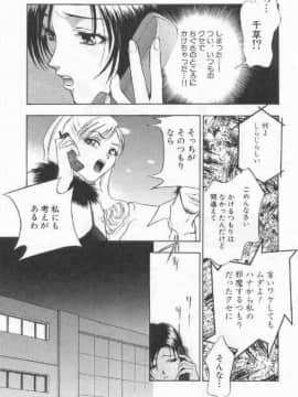 [ドリルムラタ] 破廉恥_151