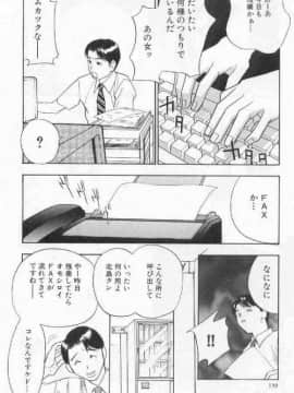[ドリルムラタ] 破廉恥_152
