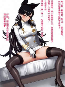 [Wanderlust (cuboon)] ATAGOX (アズールレーン) [中国翻訳]_002