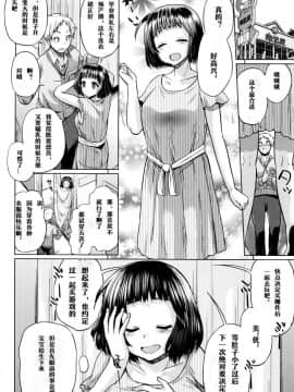 [夢乃狸] jc-t 孕みたい系女子 + 8P小冊子 [中国翻訳]_174