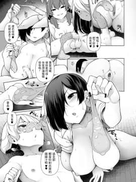 [逆又練物] ぜんぶギャルな姉ちゃんのせい 3 (コミック刺激的SQUIRT!! Vol.22) [中国翻訳] [DL版]_0023