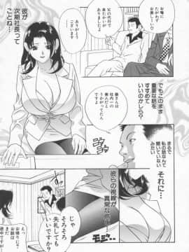 [ドリルムラタ] 乱痴気_Hentai_Comic_Book_Ran_Chiki_by_Drill_Murata_010