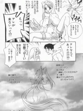 [ドリルムラタ] 乱痴気_Hentai_Comic_Book_Ran_Chiki_by_Drill_Murata_037