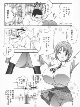 [ドリルムラタ] 乱痴気_Hentai_Comic_Book_Ran_Chiki_by_Drill_Murata_055