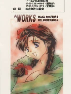 [ドリルムラタ] 乱痴気_Hentai_Comic_Book_Ran_Chiki_by_Drill_Murata_171