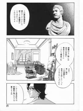 [ドリルムラタ] ロマンチカ。_025