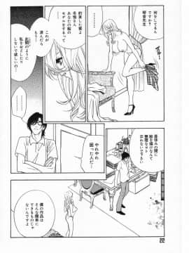 [ドリルムラタ] ロマンチカ。_026