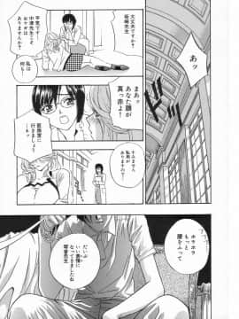 [ドリルムラタ] ロマンチカ。_031