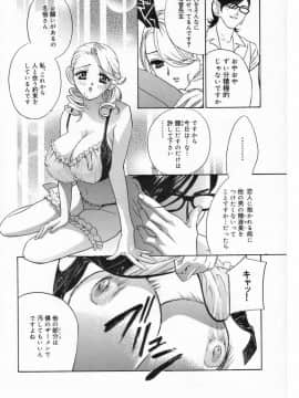 [ドリルムラタ] ロマンチカ。_044