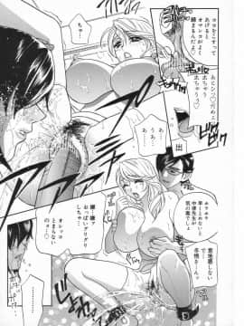 [ドリルムラタ] ロマンチカ。_101