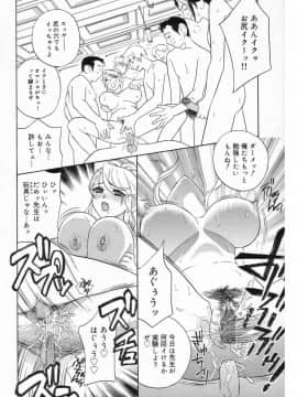 [ドリルムラタ] ロマンチカ。_120