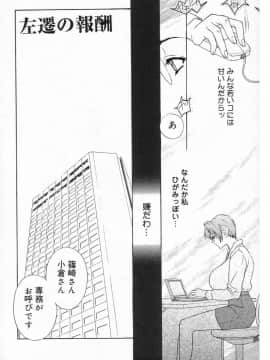 [ドリルムラタ] ロマンチカ。_152