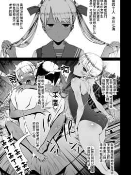 [不咕鸟汉化组] [Digital] [からあげ市場 (あぶり)] 嫌いな男に催眠アプリをかけられる娘たち_10